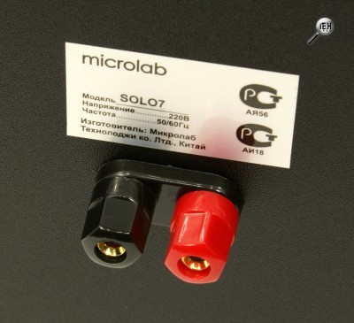 Microlab Solo-7